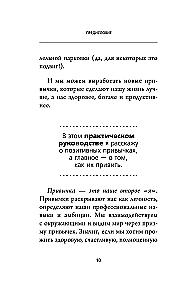 Esiteks on raske, siis harjumus. Tee üks kord, tee kaks korda ja saa oma elu peremeheks