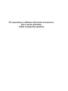 There Is No Devil in Me