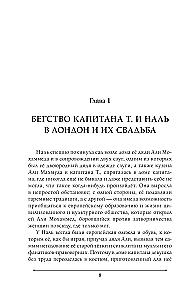Две жизни. Мистический роман. Часть 2