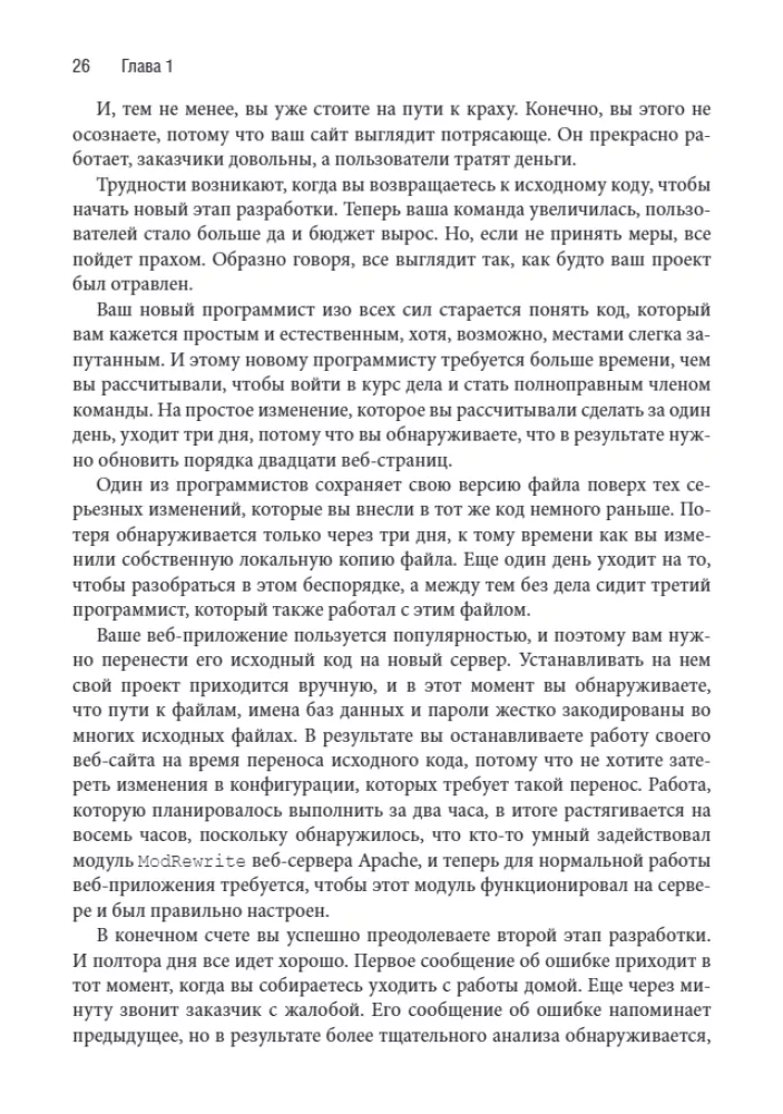 PHP 8: Objects, Patterns, and Programming Methodologies