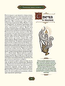 Знаки и символы. Полная история: от наскальных пиктограмм до Чаши Гигеи - визуальный код культуры