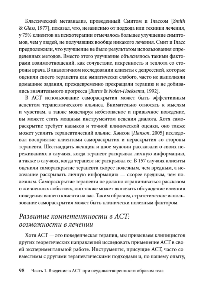 Acceptance and Commitment Therapy for Body Image Dissatisfaction: A Guide to Implementing Mindfulness, Acceptance, and Value Change Strategies