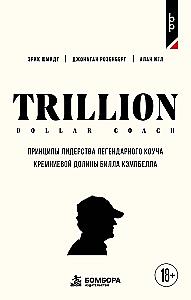 Trillion Dollar Coach. Legendinio Silicio slėnio trenerio Bilo Kembelo lyderystės principai