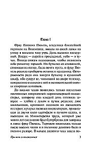 Lēciens nezināmajā