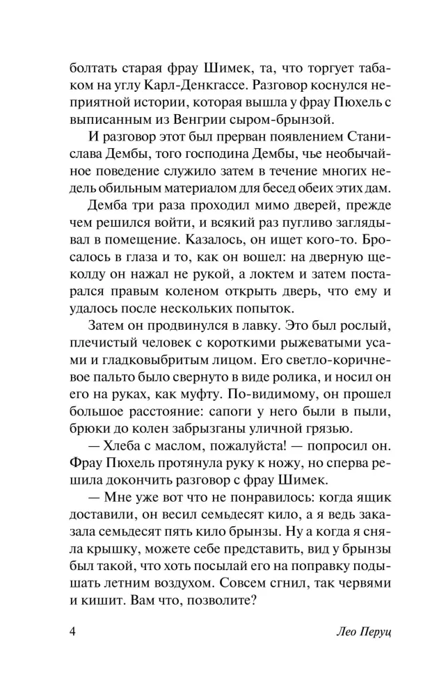 Lēciens nezināmajā