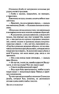 Lēciens nezināmajā