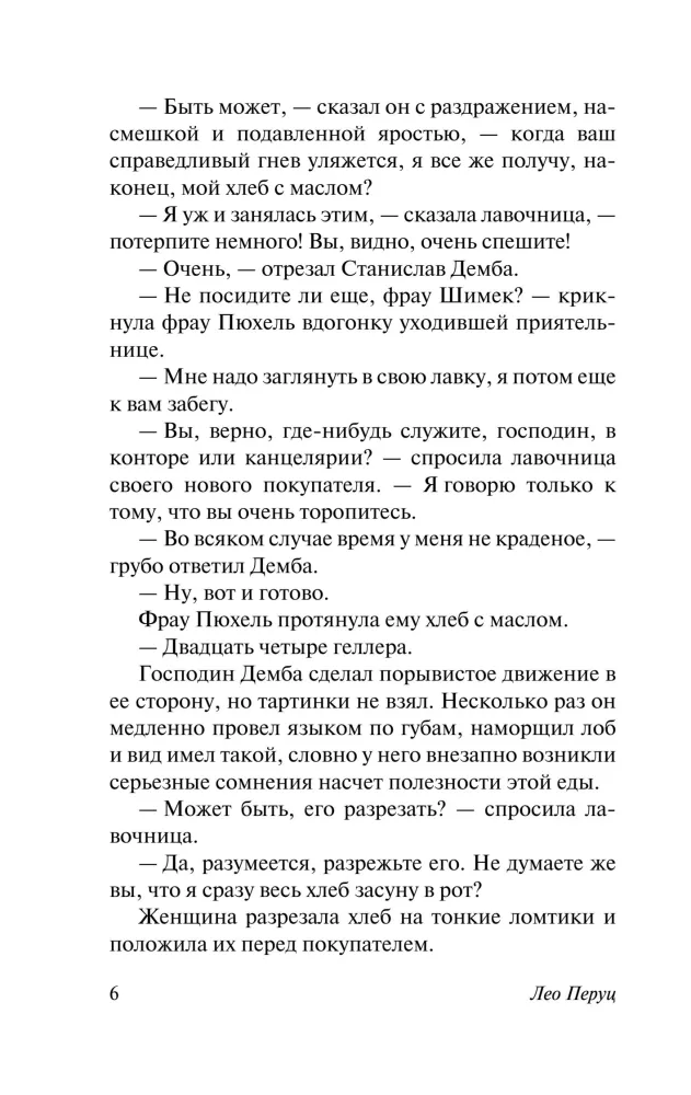 Lēciens nezināmajā