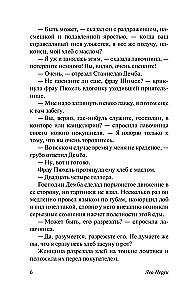 Lēciens nezināmajā