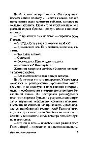Lēciens nezināmajā