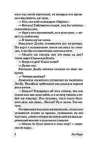 Lēciens nezināmajā