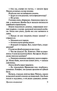 Lēciens nezināmajā