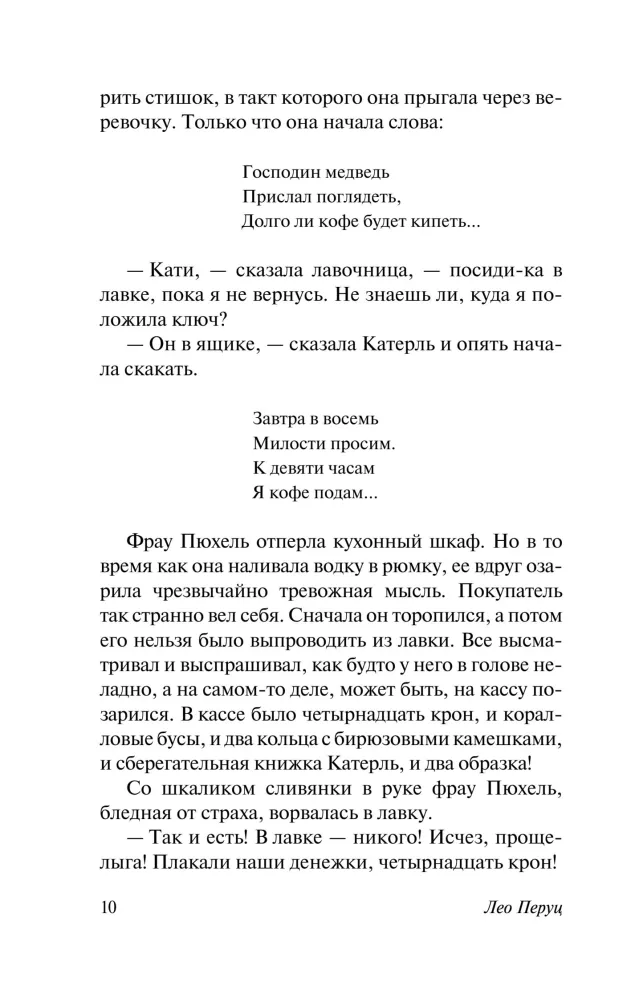 Lēciens nezināmajā