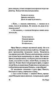 Lēciens nezināmajā