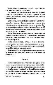Lēciens nezināmajā