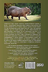 Dzīvnieki. Populārs ilustrēts ceļvedis