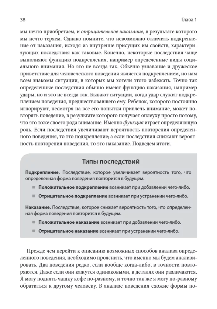 Theory of Relational Frames in Clinical Practice