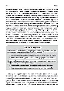 Theory of Relational Frames in Clinical Practice