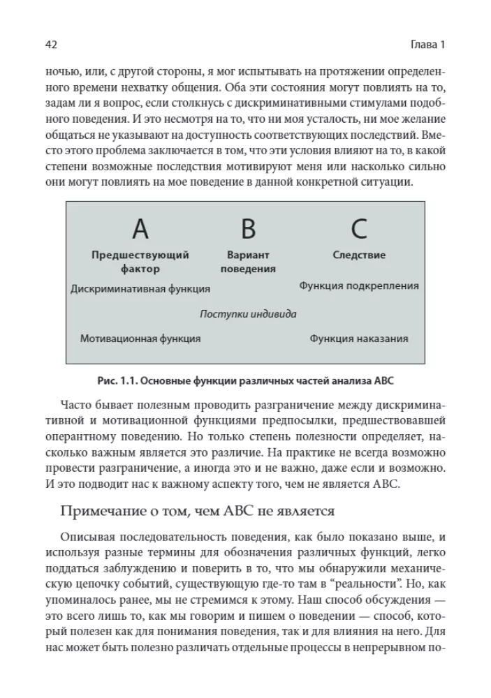 Theory of Relational Frames in Clinical Practice