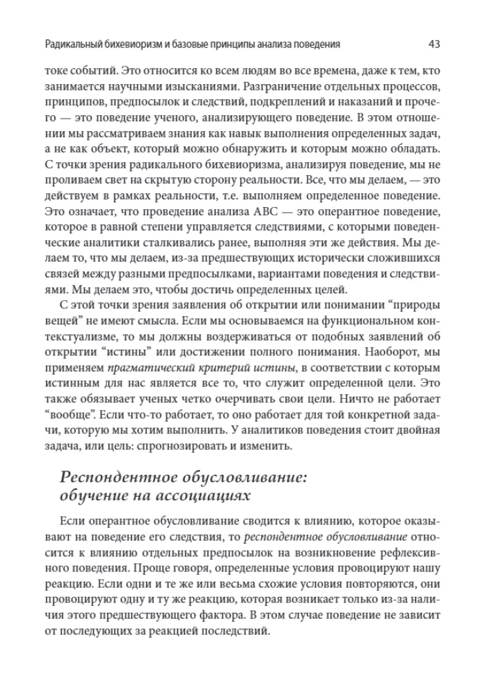 Theory of Relational Frames in Clinical Practice