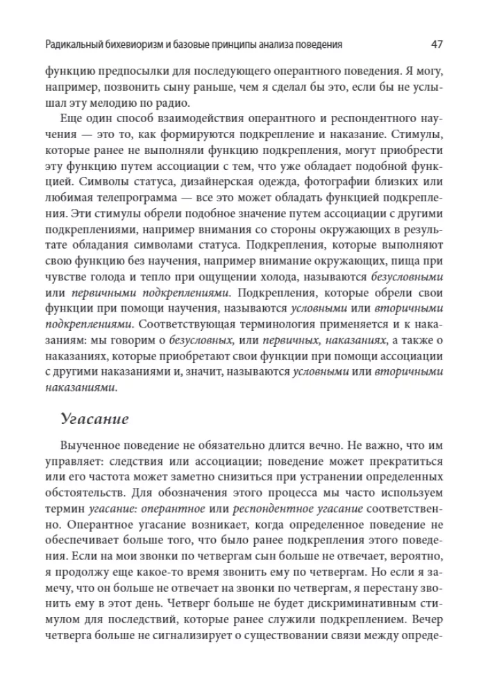 Theory of Relational Frames in Clinical Practice