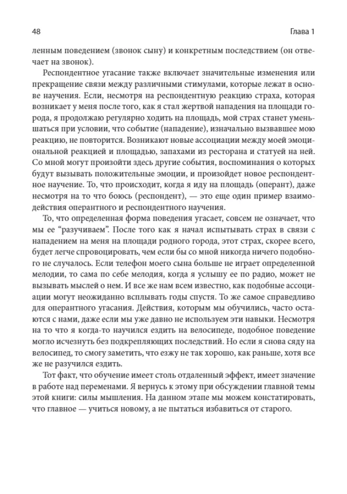 Theory of Relational Frames in Clinical Practice