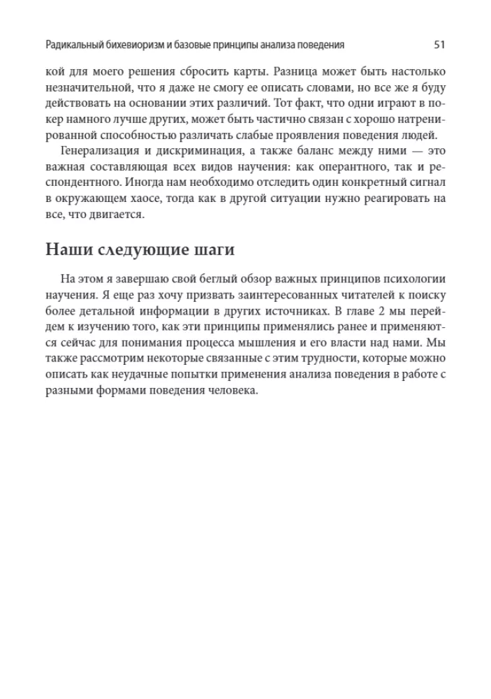 Theory of Relational Frames in Clinical Practice