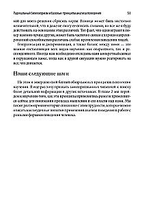 Theory of Relational Frames in Clinical Practice