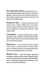 Lieliska darba, Uill Mūgli!