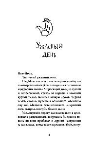 Lieliska darba, Uill Mūgli!