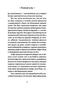Lieliska darba, Uill Mūgli!