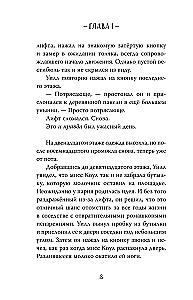 Lieliska darba, Uill Mūgli!