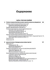 Cognitive Behavioral Therapy for Borderline Personality Disorder