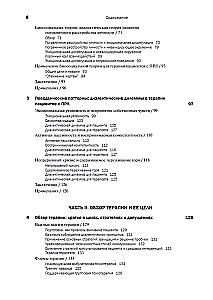 Cognitive Behavioral Therapy for Borderline Personality Disorder