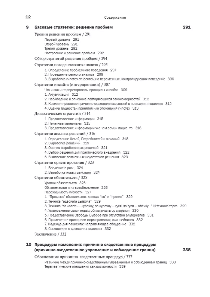Cognitive Behavioral Therapy for Borderline Personality Disorder