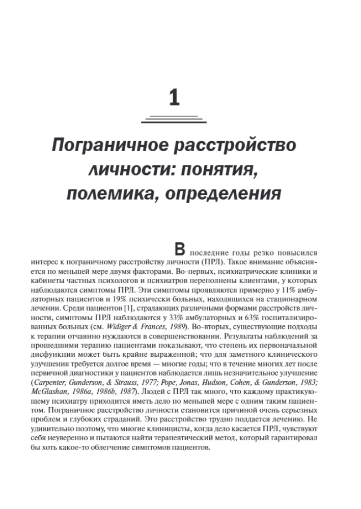 Cognitive Behavioral Therapy for Borderline Personality Disorder