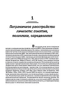 Cognitive Behavioral Therapy for Borderline Personality Disorder