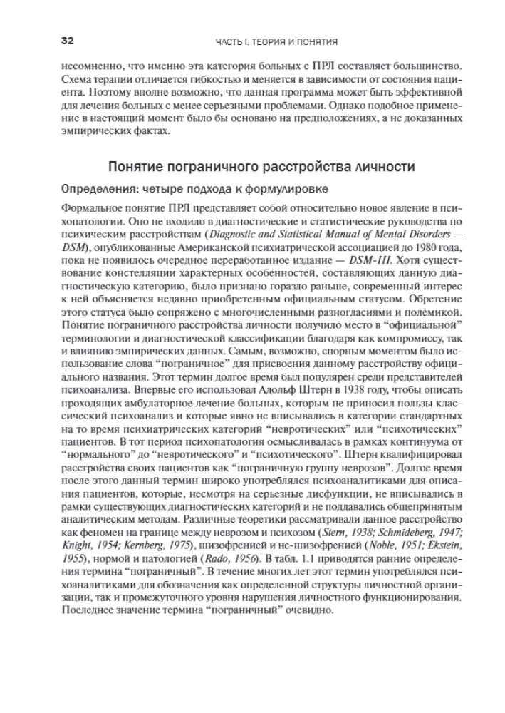 Cognitive Behavioral Therapy for Borderline Personality Disorder