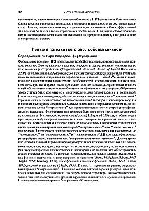 Cognitive Behavioral Therapy for Borderline Personality Disorder