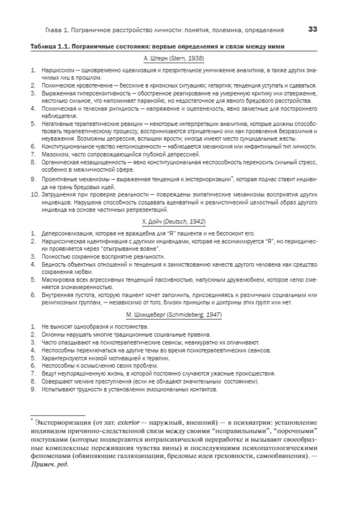 Cognitive Behavioral Therapy for Borderline Personality Disorder
