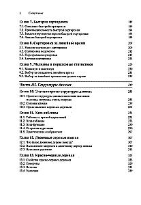 Algorithms. Construction and Analysis