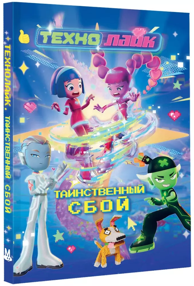 Технолайк. Таинственный сбой