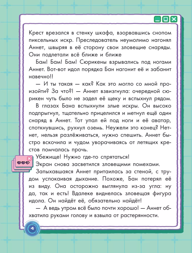 Технолайк. Таинственный сбой