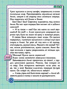 Технолайк. Таинственный сбой