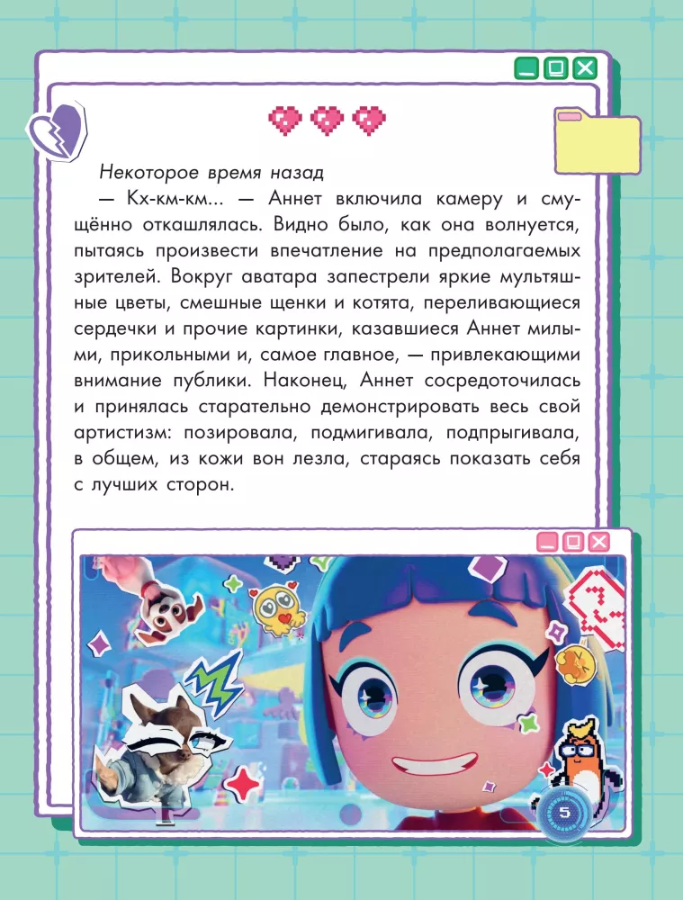 Технолайк. Таинственный сбой