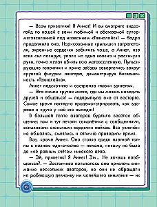 Технолайк. Таинственный сбой