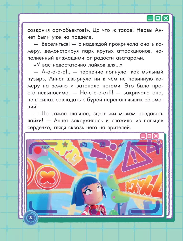 Технолайк. Таинственный сбой