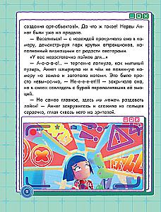 Технолайк. Таинственный сбой