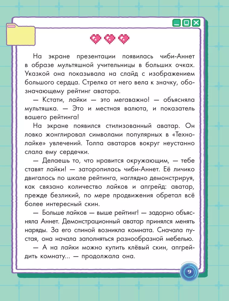 Технолайк. Таинственный сбой
