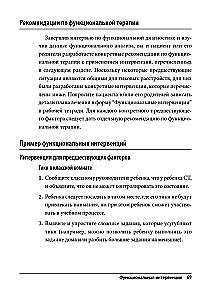 Coping with Tourette Syndrome. Behavioral Interventions for Children and Adults. A Therapist's Guide