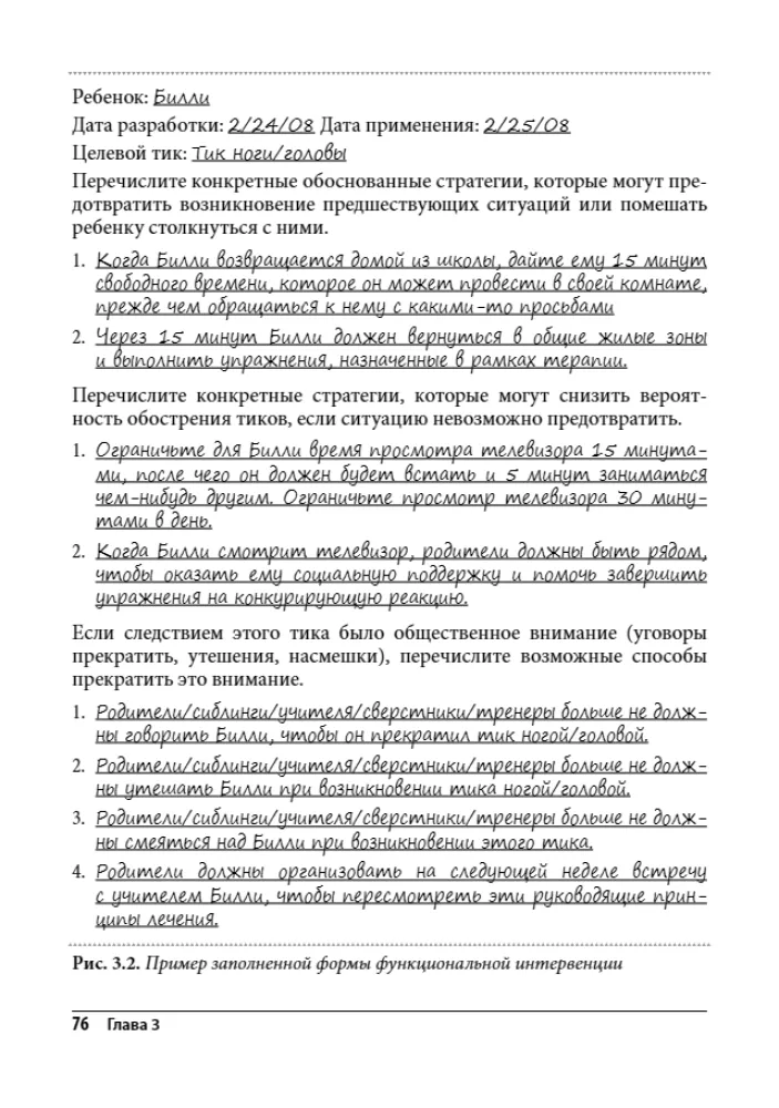 Coping with Tourette Syndrome. Behavioral Interventions for Children and Adults. A Therapist's Guide